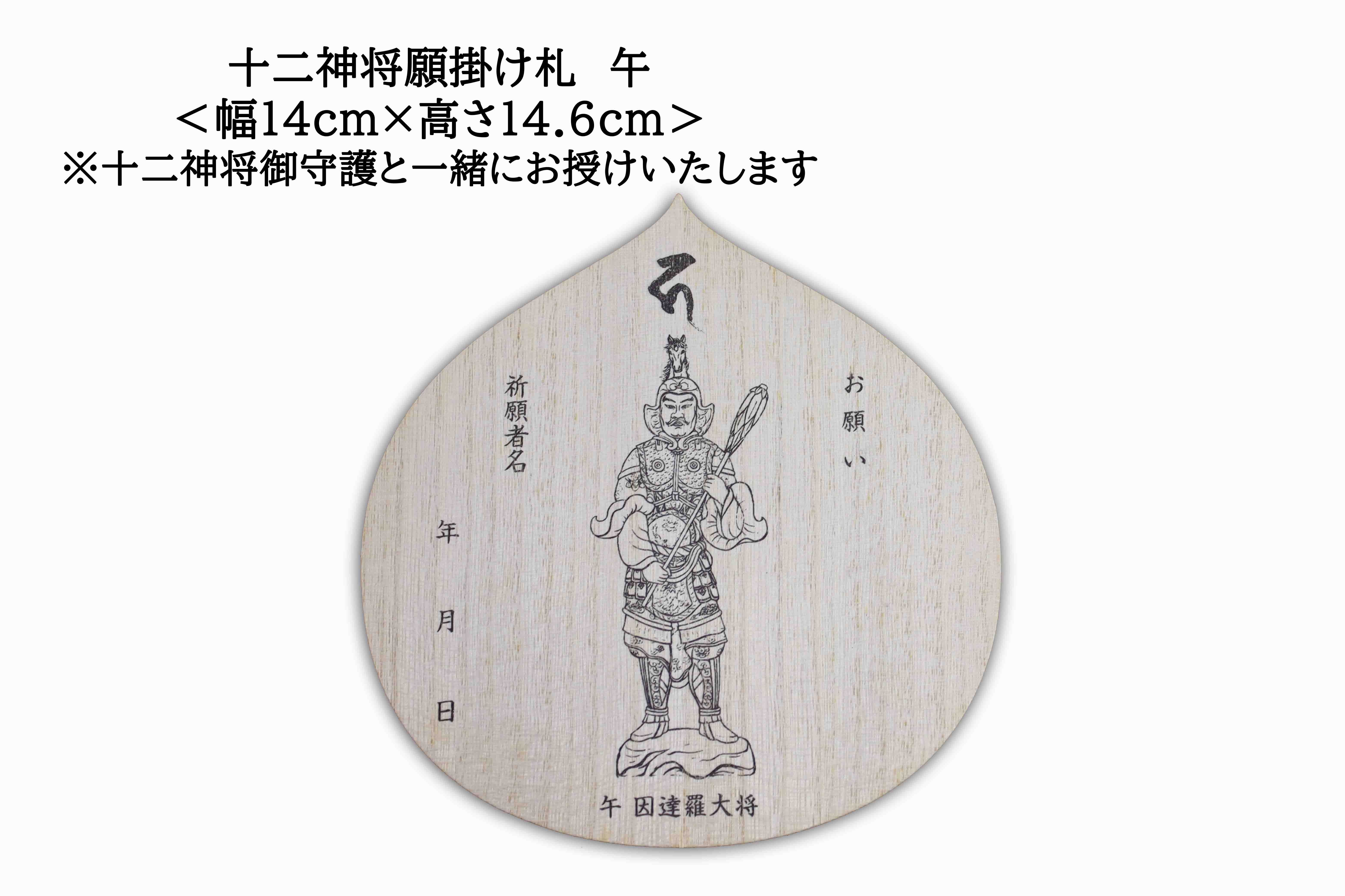 田の神様　田の神さぁ　十字に丸　島津家　家紋 お守り　茶道具 田の神様 田の神さぁ 十字に丸 島津家 家紋 お守り 茶道具 工芸品